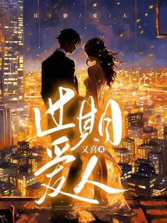 过期爱人免费阅读(慕云雀谢随小说全本资源) 无广告