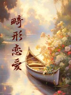 谢烬徐淼文轻小说  3