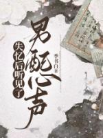 《失忆后听见了男配心声》小说完结版在线阅读 沈灵李挚小说阅读