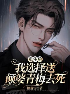 重生后，我决定跑路怀玉安晨全本在线阅读