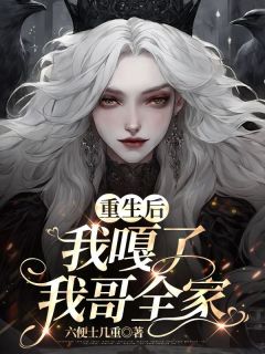 重生后，我改嫁侯爷成宅斗冠军陆令筠陆含宜by周大白在线阅读