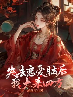 《踹了假清高的驸马后，我坐拥天下美男》小说章节在线试读 赵弗陵宋青文小说全文