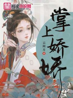 好书推荐《掌上娇娇》杜小衡万俟无痕方逸鸣全文免费试读