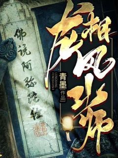 《龙相风水师》小说章节目录免费阅读 刘子龙江祁小说阅读