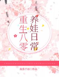 重生八零养娃日常主角郝美喜秦盛小说精彩章节全文免费试读
