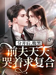 喻眠顾淮深小说全文免费阅读 喻眠顾淮深章节目录完整版