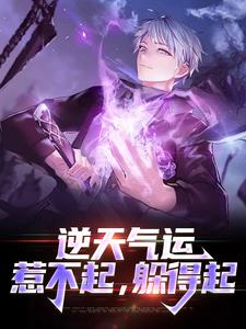 《舔狗舔狗，舔到最后一无所有》小说全文免费试读 《舔狗舔狗，舔到最后一无所有》最新章节目录