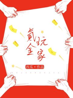 主角是陈曼林修的小说 《氪金玩家》 全文在线阅读