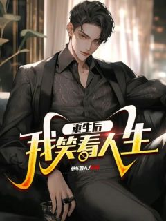 【爆款新书】我的心里没有你了 范一搏姬茹雪小说全文章节在线阅读