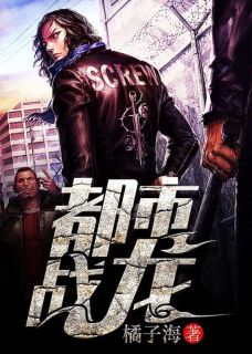 《都市战龙》方平王若曦完结版在线阅读