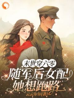 《林秀秀穿书了》小说章节在线试读 林秀秀赵菊花小说阅读