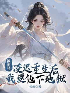 沈若瑶段怀临小说 《被驸马凌迟重生后，我送他下地狱》小说全文精彩阅读