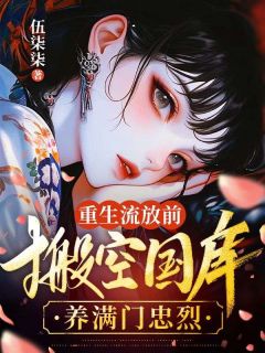 第一章重生到和离前