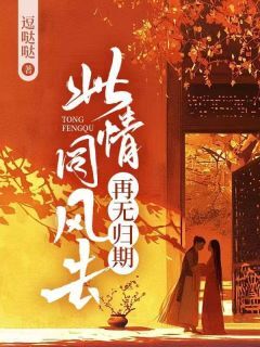 裴婧卫昭宋若若