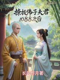 顾无尘顾婉婉