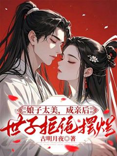 你们让我娶她林枫