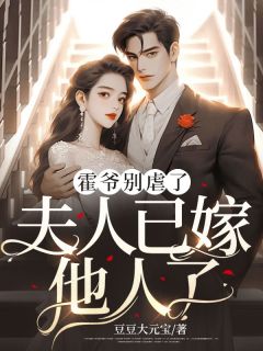 精品《一晚情深到西洲》小说免费试读 顾晚霍西州小说全集无删减全文