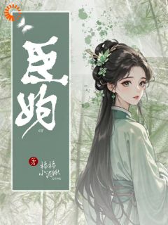 苏凉意陌千宸小说 休渣男后，摄政王上门求入赘章节在线阅读