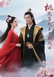 《桃花落处.王朝风云祭情殇》小说完结版免费试读 宋怀砚沈徽宁小说全文