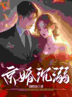 他给的太多，我只好复婚了完整目录在线阅读 (黎枝月薄司淮宋锦喻) 大结局无弹窗