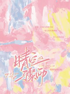 《晴空骤雨》小说章节目录在线阅读 许灵泽季赫延江灿小说全文