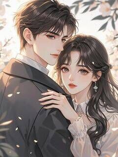 偏执霸总的小祖宗又野又撩小说免费阅读 艾蓉白元修小说大结局免费试读