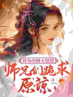 《虞翎当了万剑宗十几年的小师妹》小说完结版在线阅读 虞翎苏子衿小说全文