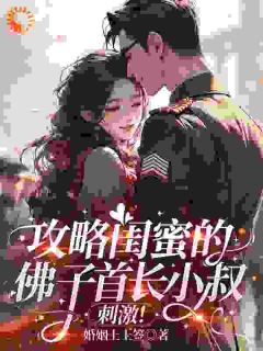 系统：攻略男主才是第一要务