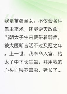 重生后我改嫁他人，太子却悔疯了