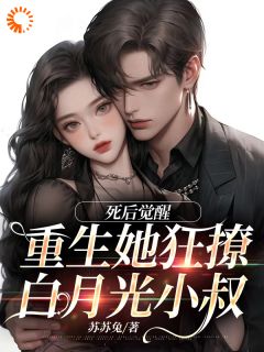 主角是季明枝陆承洲的小说 《狂撩她的老公陆承洲》 全文在线阅读