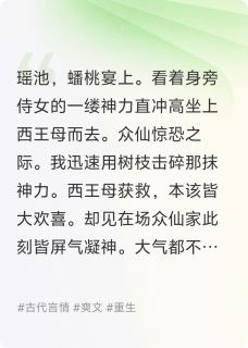 神女重生复仇记