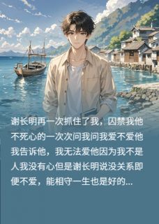 等一个不会老的你