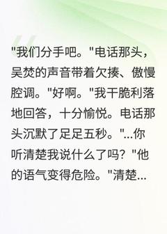 Beta男友的99次分手童话