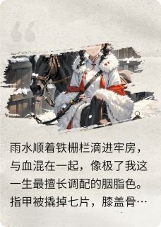 焚雪为梅