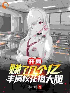 赘婿逆袭后，妻家悔不当初全本资源 叶欢白玲精彩章节未删减版