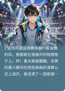 掉马后，死对头成了我的野王