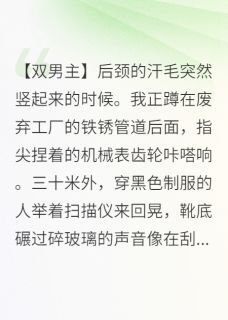 时间囚徒：你逃不掉的