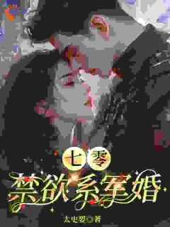 《救命恩人不是他，他却替婚十年》完结版精彩试读 《救命恩人不是他，他却替婚十年》最新章节目录