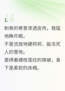 重生后，我成了摄政王的刀