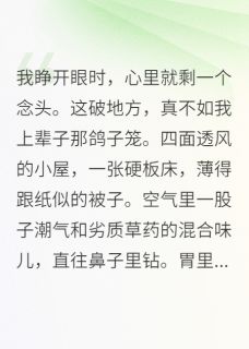 穿成废物灵根后，我养了一窝神兽