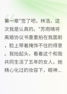 离婚当天前妻欠债八百万求复合