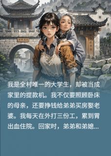 周凯李莉 青碑有字，映我十年孤身完结版在线阅读