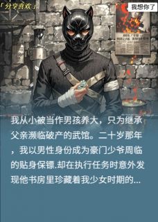 被少爷当场拆穿后他疯了周临林夏精彩章节在线阅读