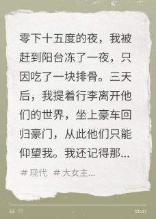 被赶出家门后，我坐上了豪车回归