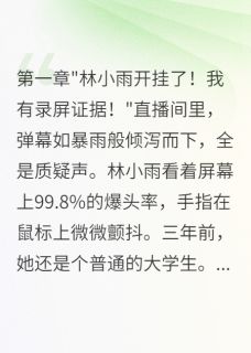 游戏网恋对象竟是我前男友