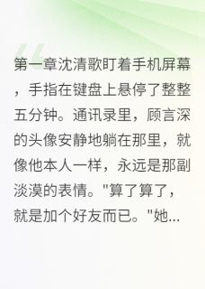 小号撩闺蜜的翻车日常