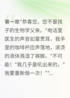 《发现小三是我老婆后崩溃了》小宇林雨晴方明大结局免费试读