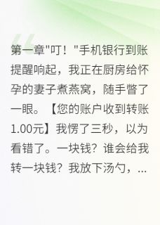 《妻子身价千亿，背着我生孩子》林雪儿王浩林雪琪小说在线阅读