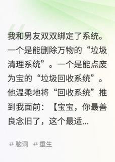 我绑定了垃圾清理系统小说 辰浩周易小说叫什么