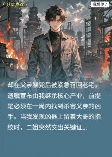 《生日当天被全家追杀》季琛季玥完结版在线阅读